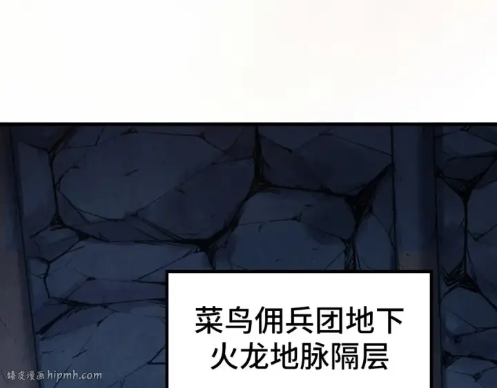 《这一世我要当至尊》第307话 祭祀大阵图32