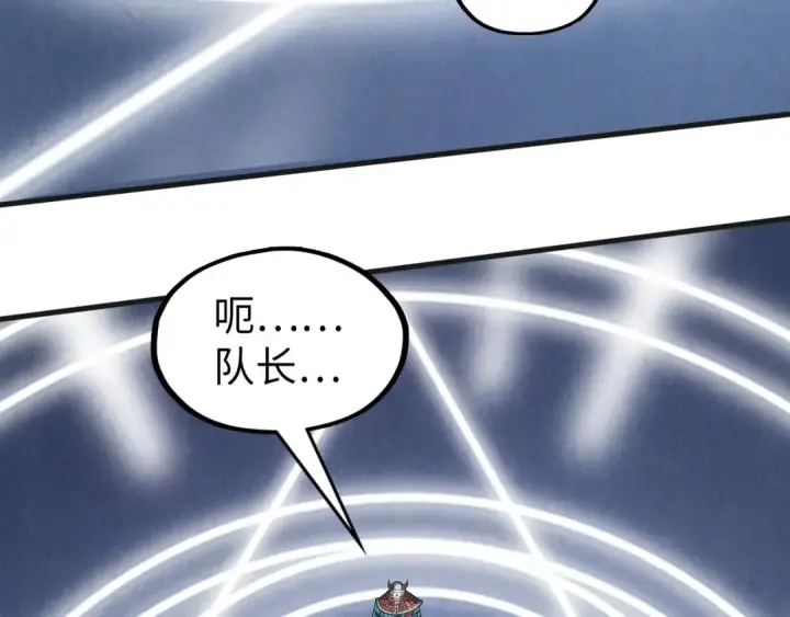 《这一世我要当至尊》第307话 祭祀大阵图44