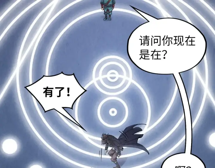 《这一世我要当至尊》第307话 祭祀大阵图45