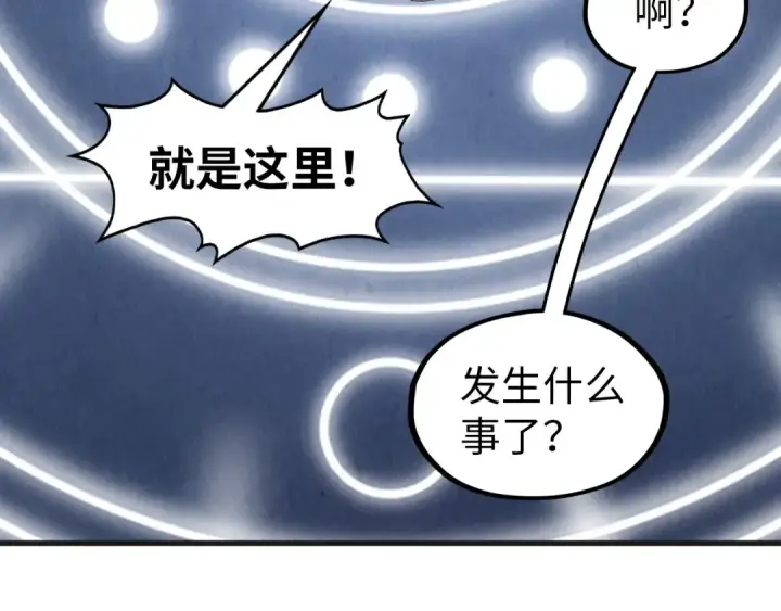 《这一世我要当至尊》第307话 祭祀大阵图46