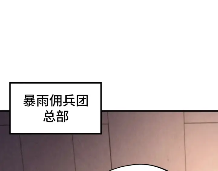 《这一世我要当至尊》第307话 祭祀大阵图5