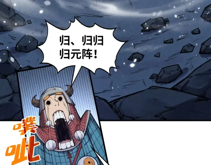 《这一世我要当至尊》第307话 祭祀大阵图58