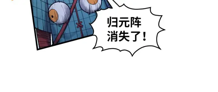《这一世我要当至尊》第307话 祭祀大阵图59