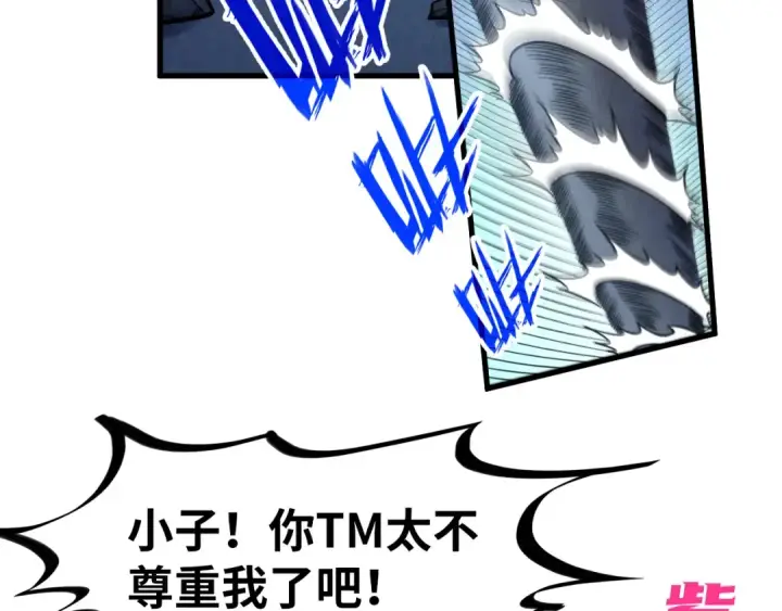 《这一世我要当至尊》第307话 祭祀大阵图69