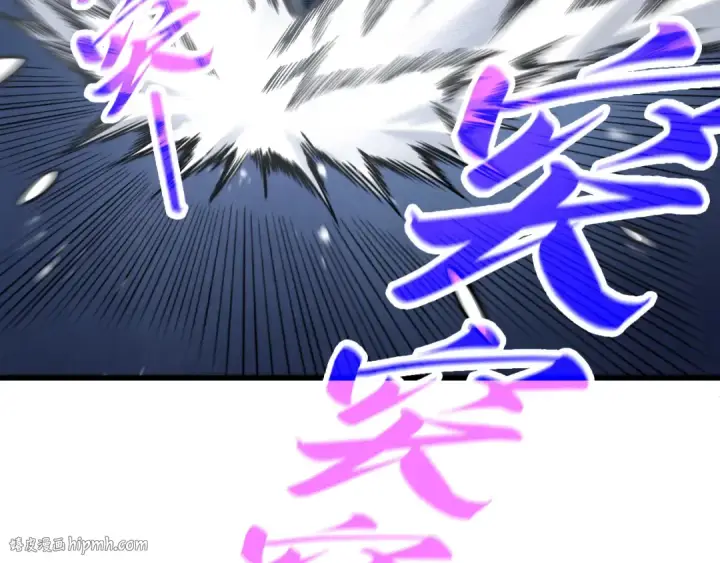 《这一世我要当至尊》第307话 祭祀大阵图72