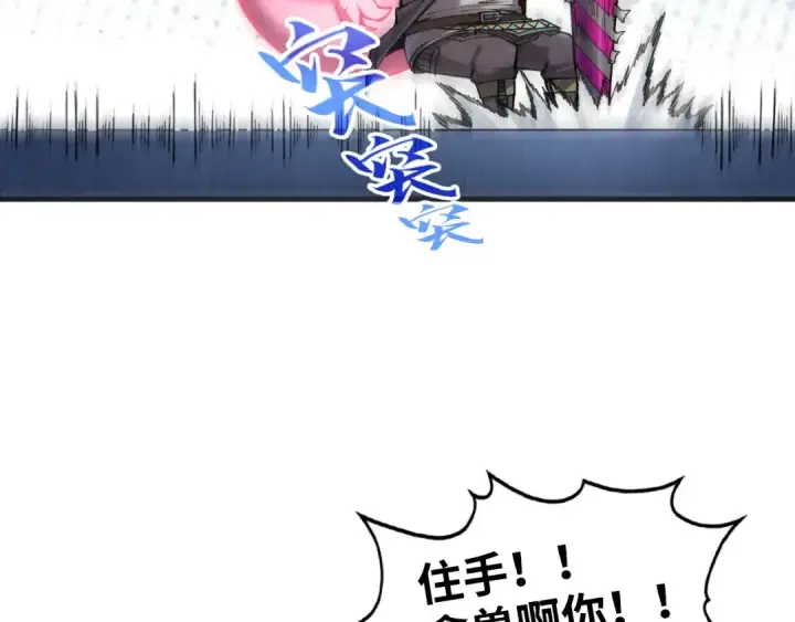 《这一世我要当至尊》第307话 祭祀大阵图77