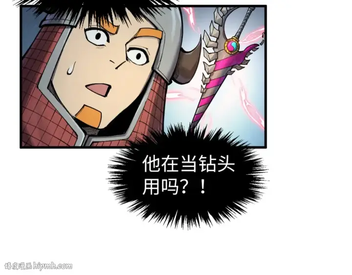 《这一世我要当至尊》第307话 祭祀大阵图80