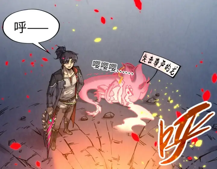 《这一世我要当至尊》第307话 祭祀大阵图82