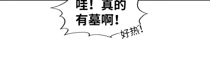 《这一世我要当至尊》第307话 祭祀大阵图84