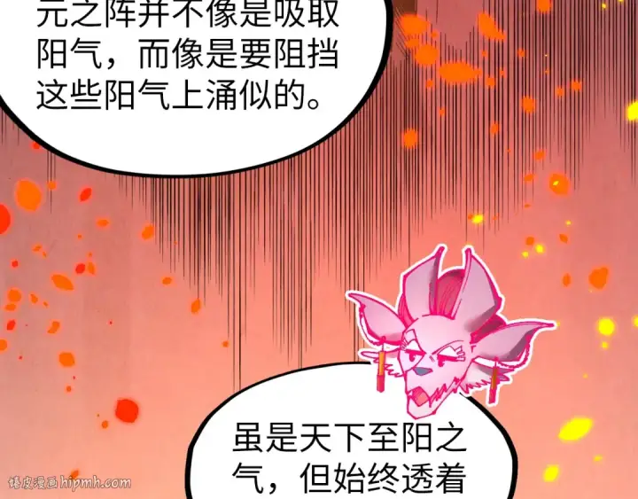 《这一世我要当至尊》第307话 祭祀大阵图88