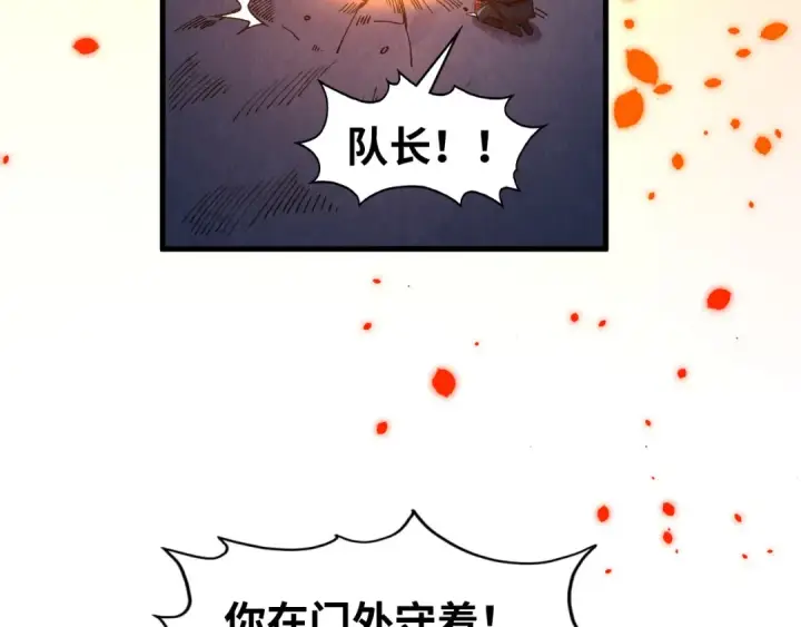 《这一世我要当至尊》第307话 祭祀大阵图90