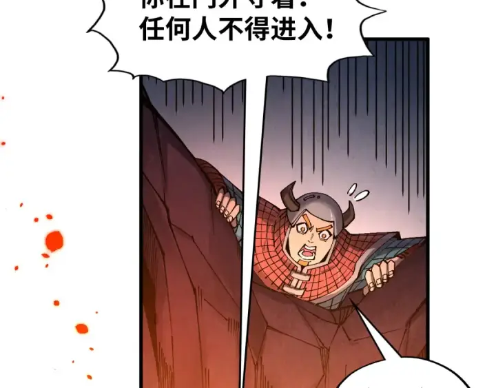 《这一世我要当至尊》第307话 祭祀大阵图91