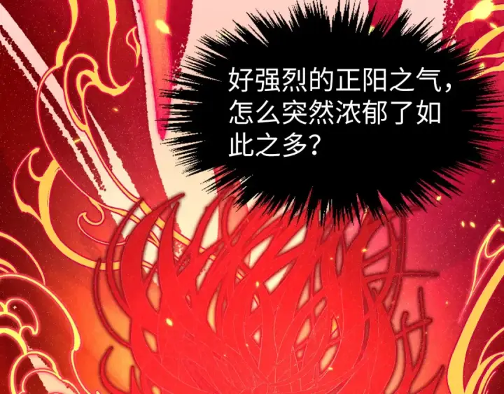 《这一世我要当至尊》第307话 祭祀大阵图94