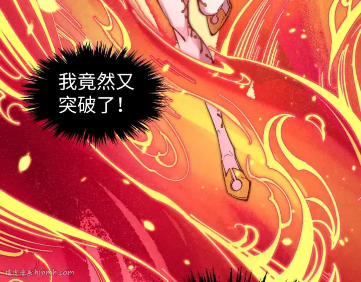《这一世我要当至尊》第307话 祭祀大阵图96