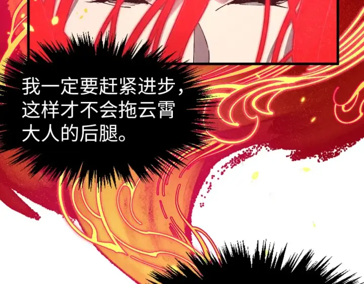 《这一世我要当至尊》第307话 祭祀大阵图98