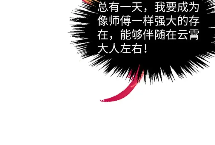 《这一世我要当至尊》第307话 祭祀大阵图99
