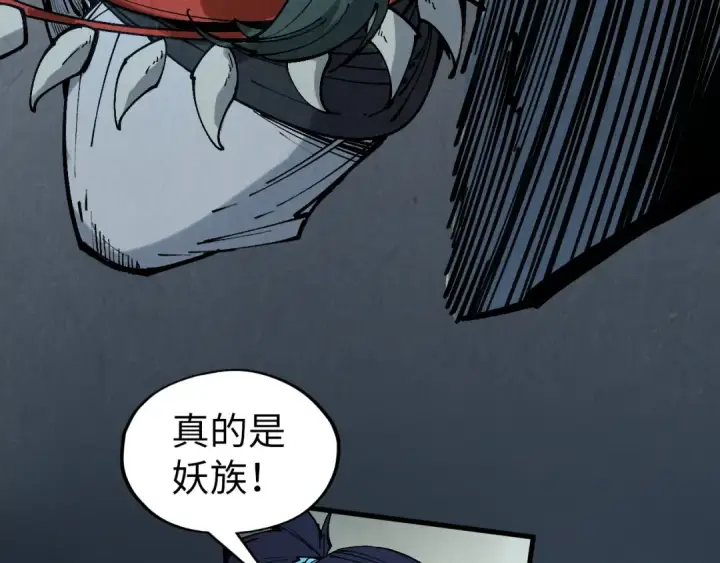 《这一世我要当至尊》第308话 雨先生图103