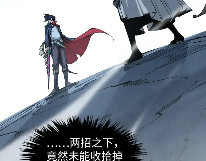 《这一世我要当至尊》第308话 雨先生图106