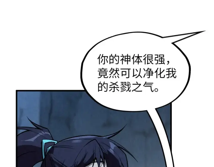 《这一世我要当至尊》第308话 雨先生图108