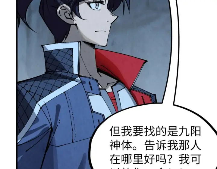 《这一世我要当至尊》第308话 雨先生图109
