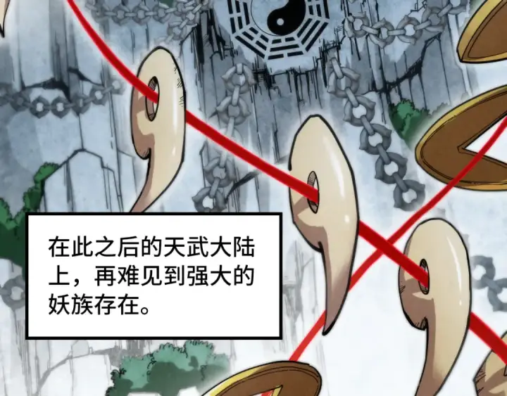 《这一世我要当至尊》第308话 雨先生图11