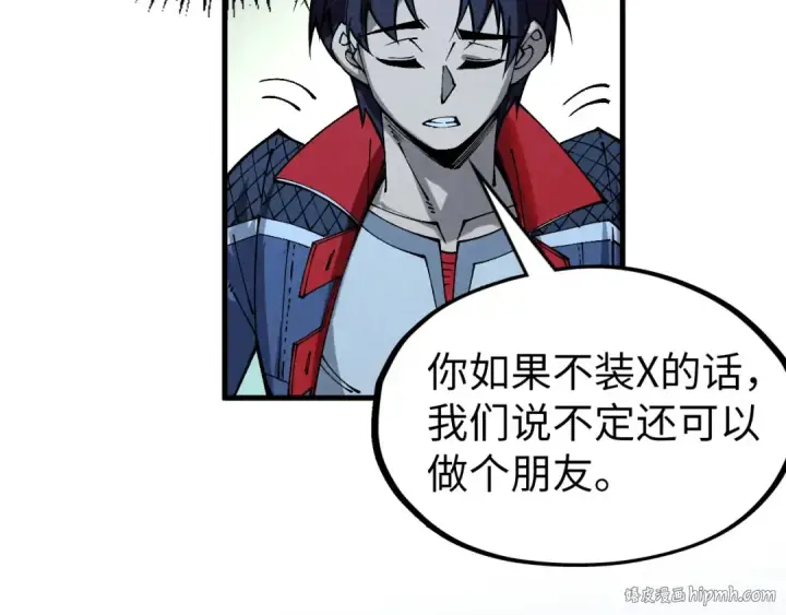 《这一世我要当至尊》第308话 雨先生图112