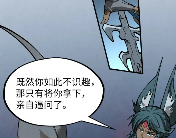 《这一世我要当至尊》第308话 雨先生图114