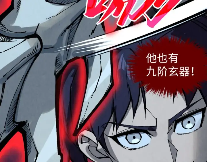 《这一世我要当至尊》第308话 雨先生图116