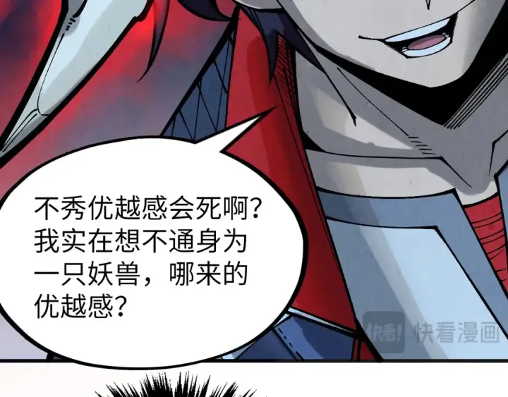 《这一世我要当至尊》第308话 雨先生图117