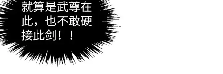 《这一世我要当至尊》第308话 雨先生图119