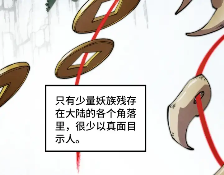 《这一世我要当至尊》第308话 雨先生图12