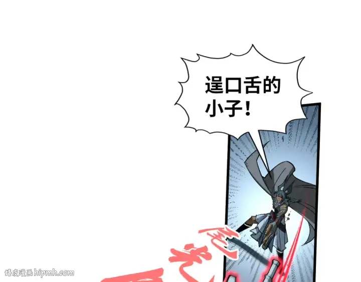 《这一世我要当至尊》第308话 雨先生图120