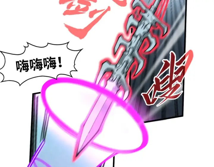 《这一世我要当至尊》第308话 雨先生图121