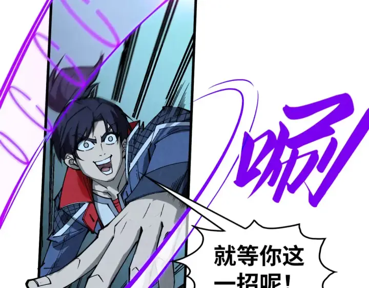 《这一世我要当至尊》第308话 雨先生图122