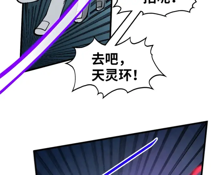 《这一世我要当至尊》第308话 雨先生图123