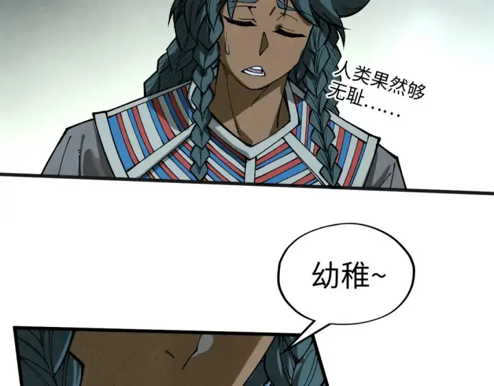 《这一世我要当至尊》第308话 雨先生图129