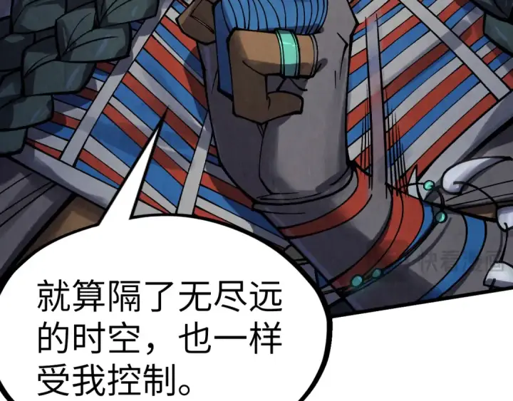 《这一世我要当至尊》第308话 雨先生图133