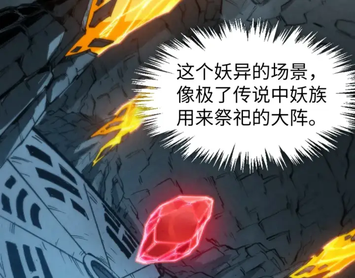 《这一世我要当至尊》第308话 雨先生图14