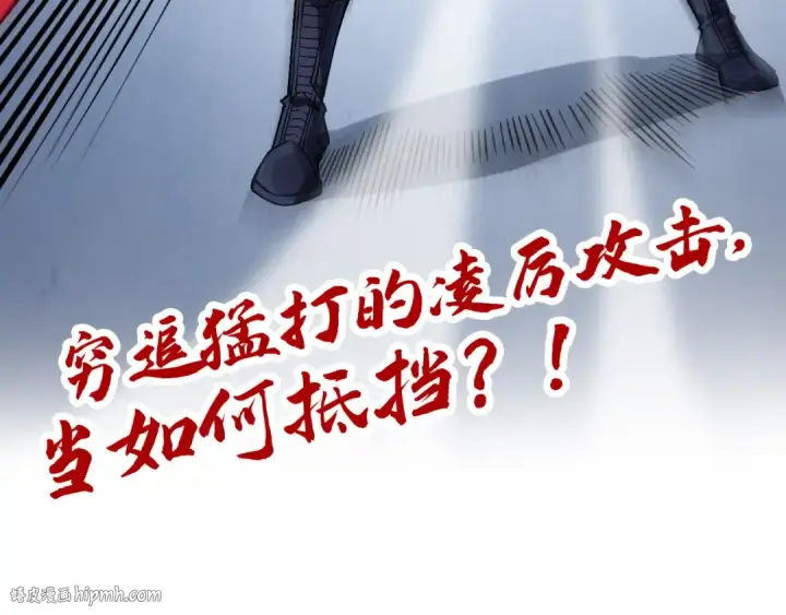 《这一世我要当至尊》第308话 雨先生图144