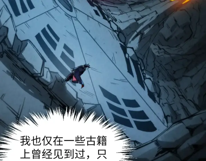 《这一世我要当至尊》第308话 雨先生图15