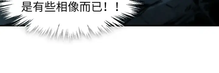 《这一世我要当至尊》第308话 雨先生图16