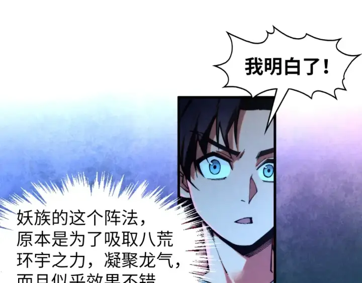 《这一世我要当至尊》第308话 雨先生图17