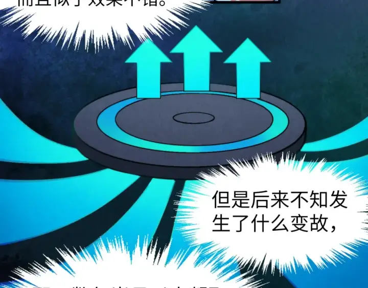 《这一世我要当至尊》第308话 雨先生图18