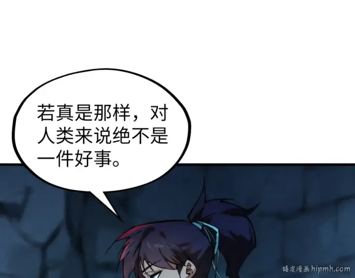 《这一世我要当至尊》第308话 雨先生图24
