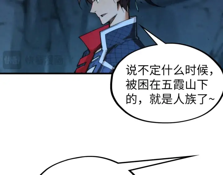《这一世我要当至尊》第308话 雨先生图25
