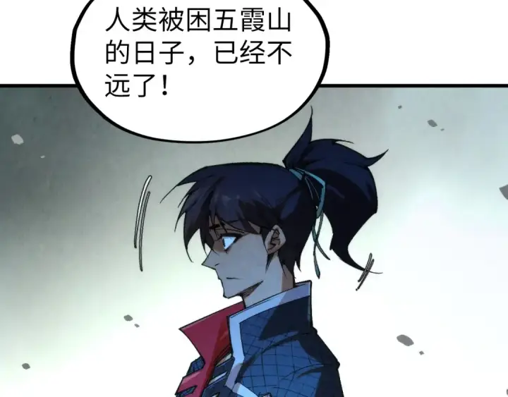 《这一世我要当至尊》第308话 雨先生图26