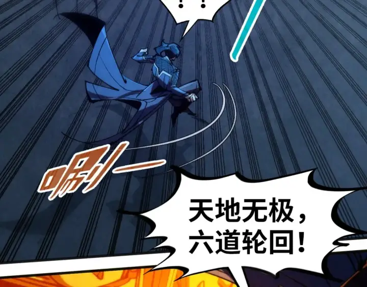《这一世我要当至尊》第308话 雨先生图30