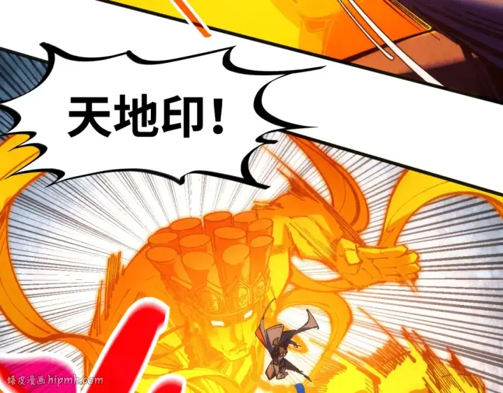《这一世我要当至尊》第308话 雨先生图32