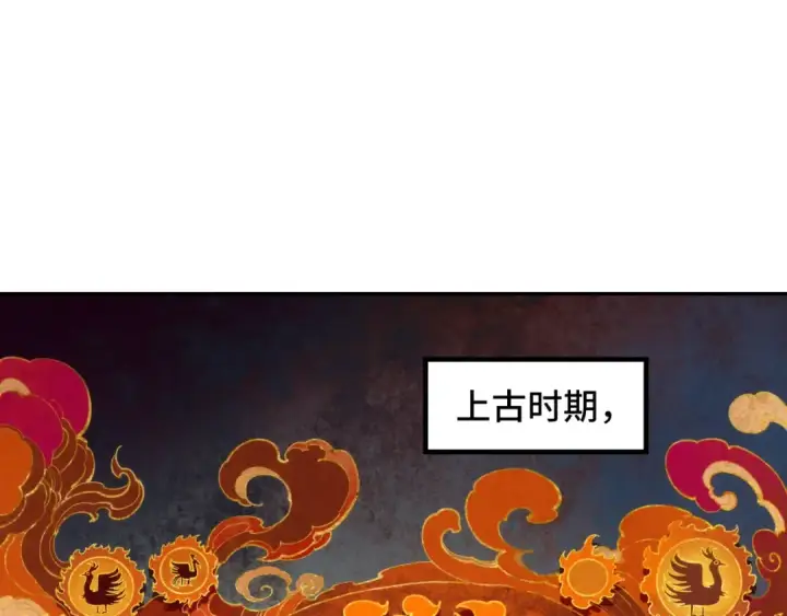 《这一世我要当至尊》第308话 雨先生图5