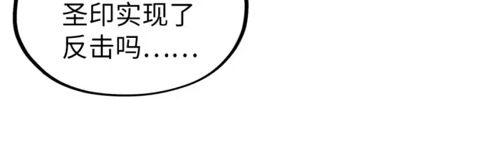 《这一世我要当至尊》第308话 雨先生图51